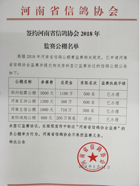 泉鑫公棚最新公告全面解析