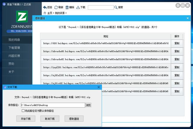 威盘网下载，数字世界的便捷探索之源