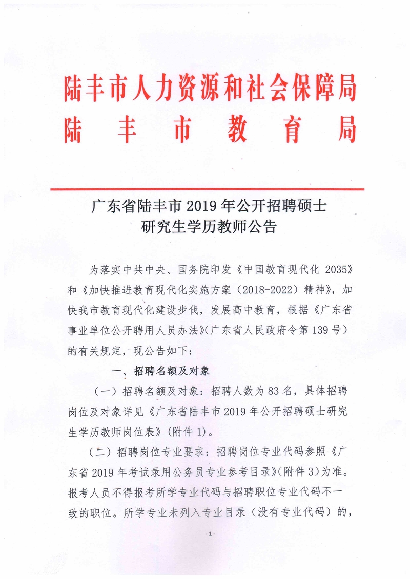 陆丰东海最新招聘信息动态及其社会影响分析