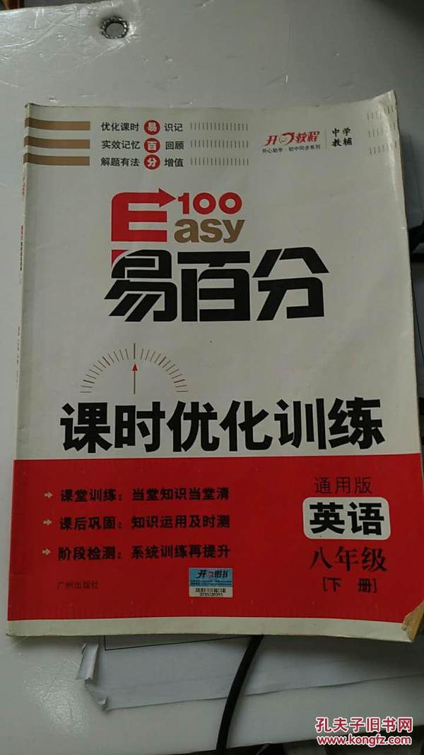 英语易百分下载，一站式英语学习解决方案，轻松提升语言技能