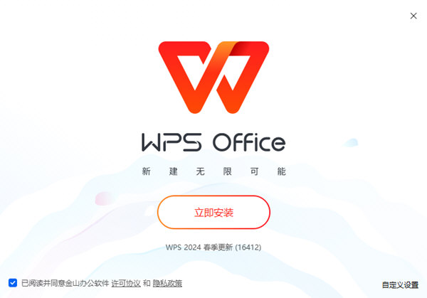 WPS 2020官网下载指南，免费获取专业办公软件的实用指南