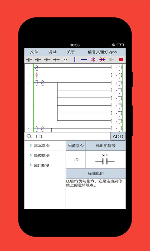 PlcEdit下载指南与软件介绍详解