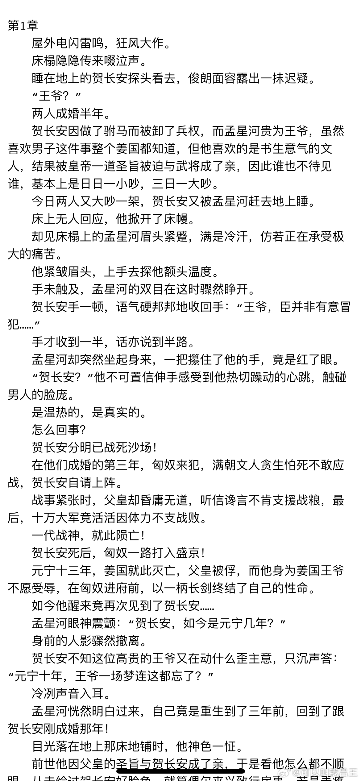 网络时代涉黄问题，H小说TXT全集下载的警示与反思