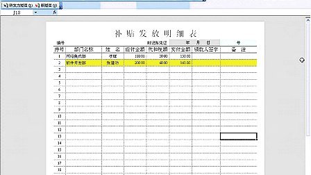 Excel 2003表格下载与经典使用技巧回顾