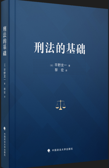 刑法学最新版，理论更新与实践发展的融合探索