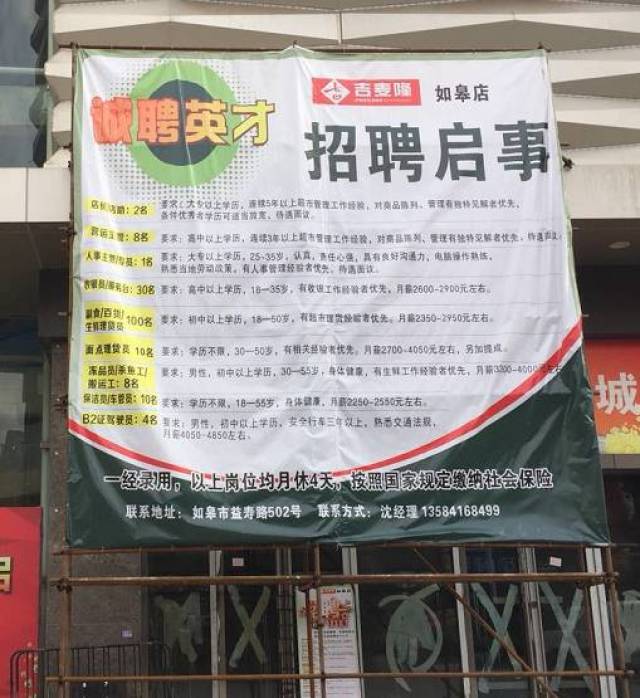 深州超市招工动态与行业趋势解析