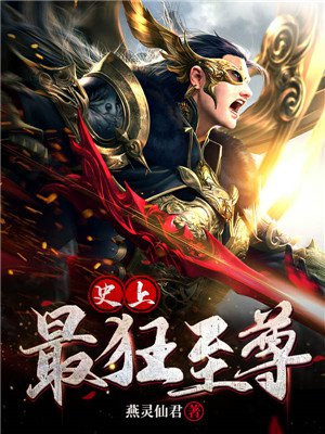 绝世狂尊txt下载，探寻独特之作的奇幻旅程