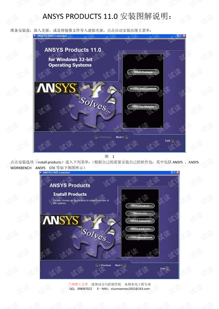 Ansys 11.0下载指南及探索之旅