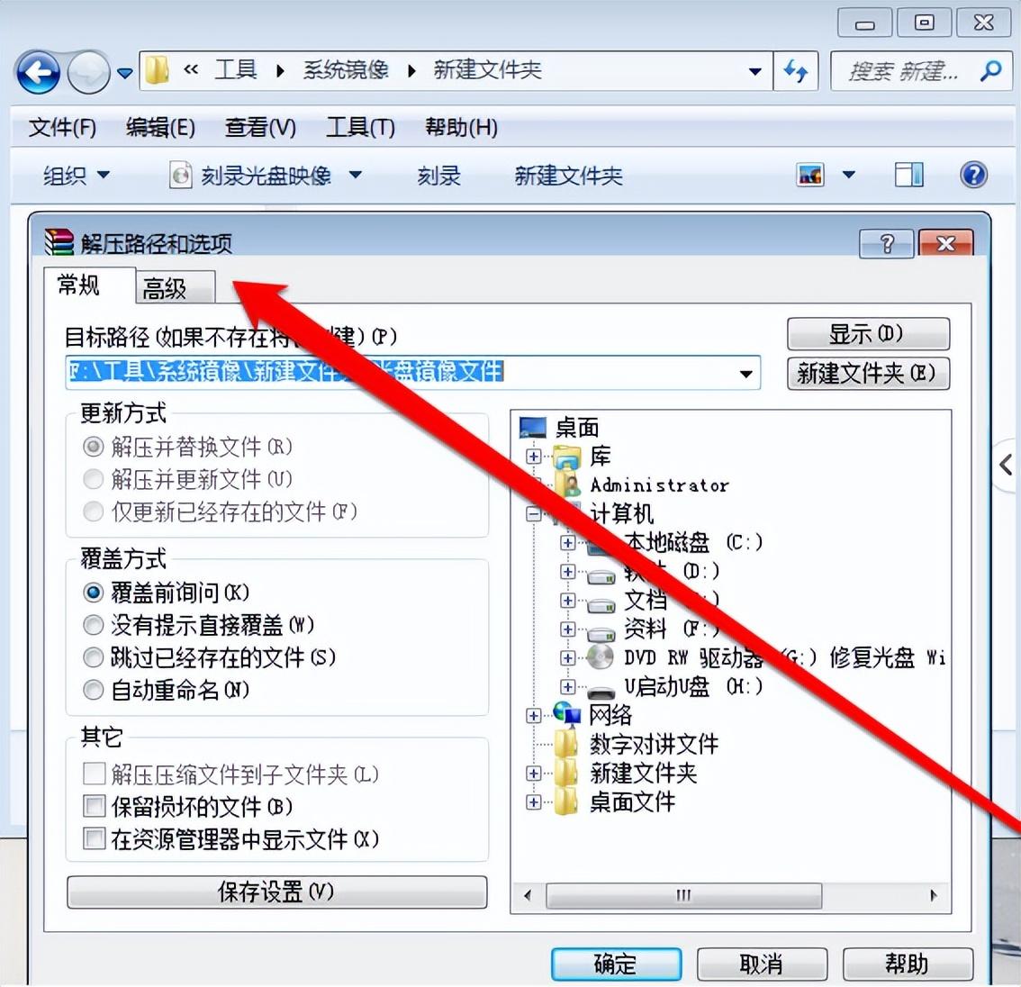 Windows 7系统镜像文件下载攻略