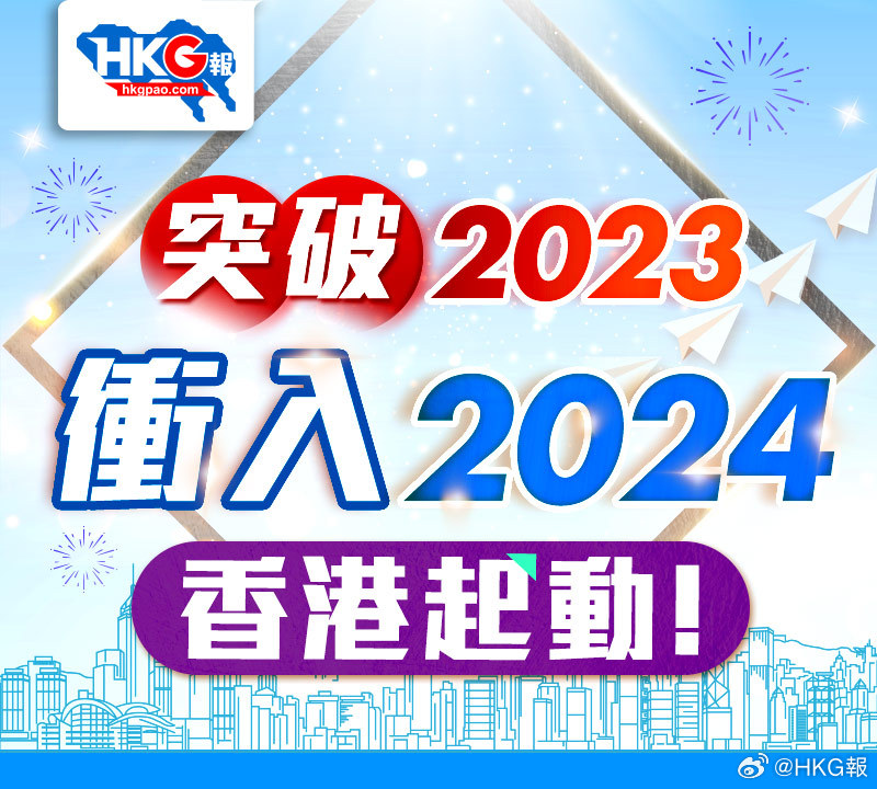 2024年香港正版免费大全,实践性计划推进_终极版25.137