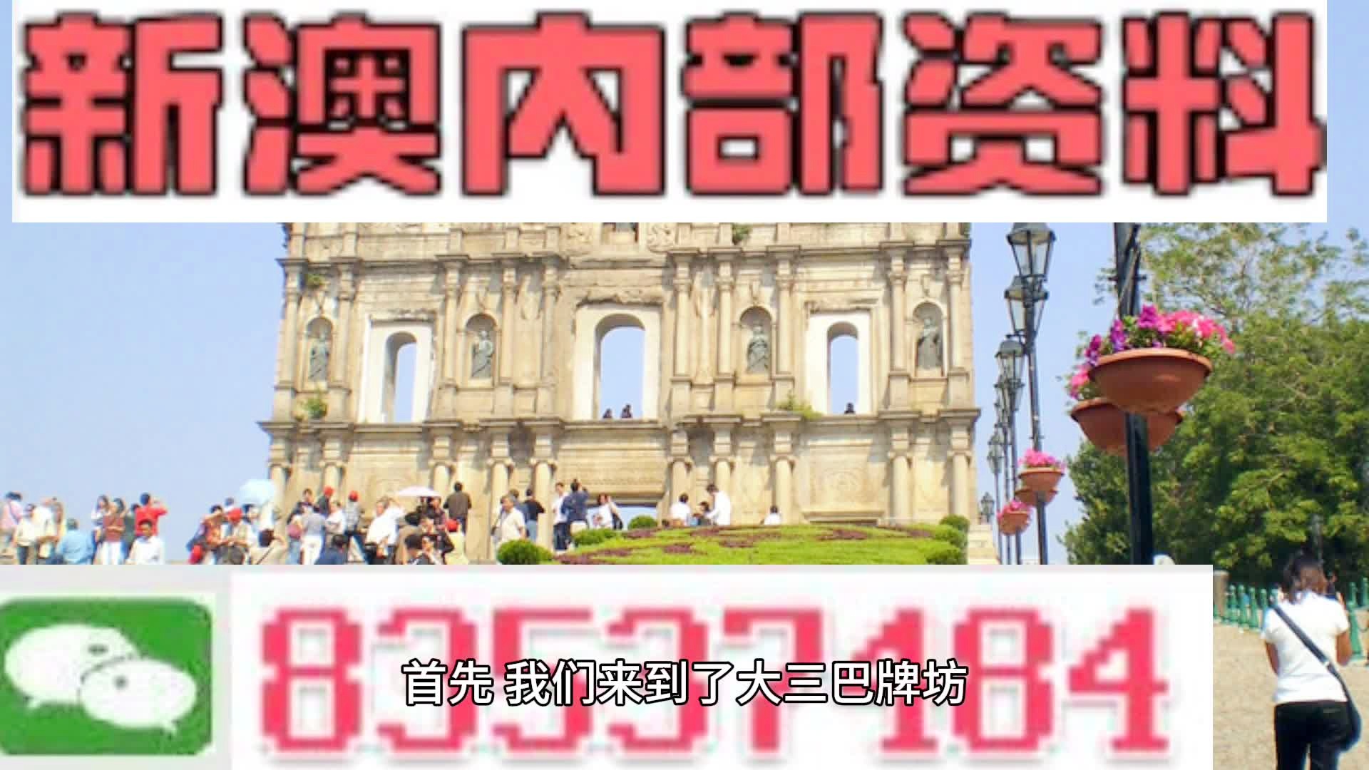 2024澳门濠江免费资料,持续设计解析策略_SE版69.533