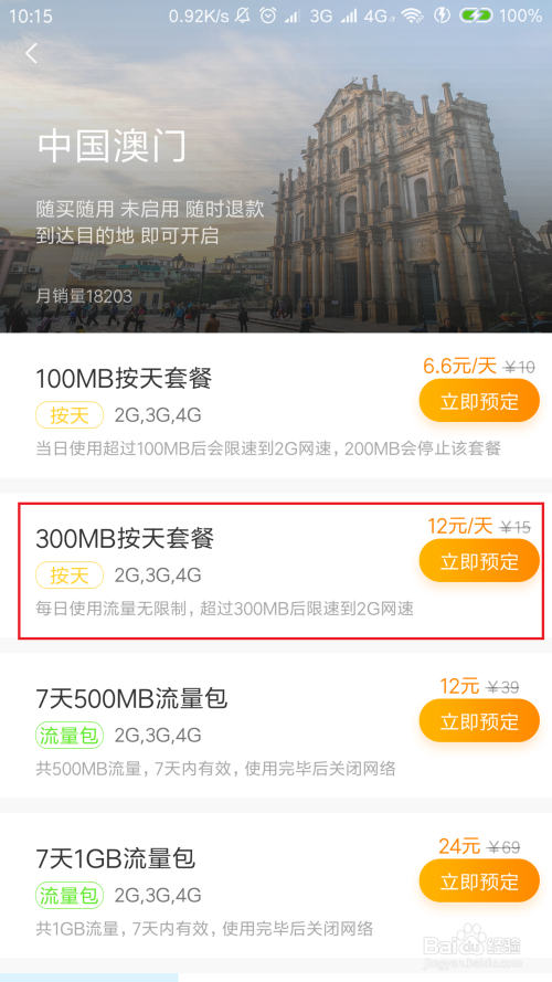 新澳门100%中奖资料,新兴技术推进策略_VR49.53