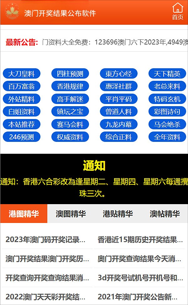 新澳资料免费大全,实地验证设计方案_GM版65.109