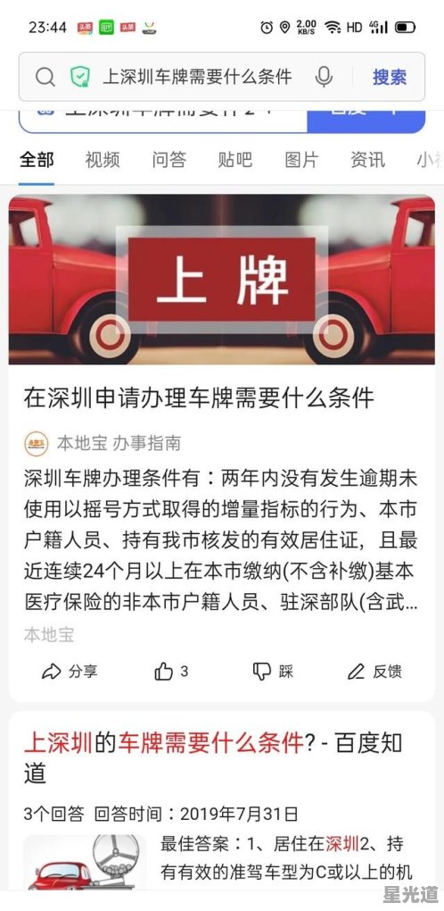 深圳汽车上牌最新规定详解及要求概述