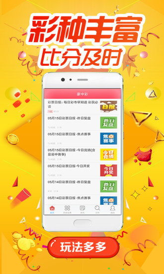 0149004.cσm查询,澳彩资料,最新正品解答定义_iPhone57.656