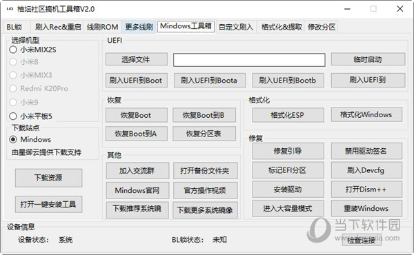 看破了搪塞 第4页