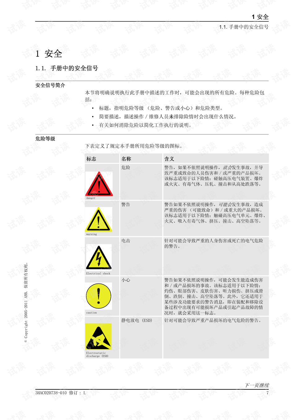 2024新奥精准资料免费大全,快捷问题解决指南_基础版16.674