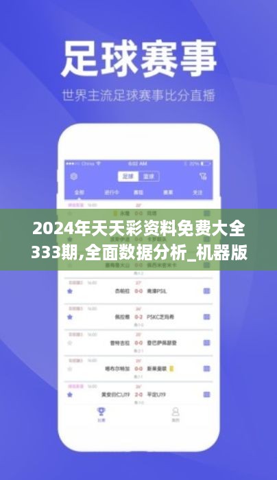 2024年天天彩资料免费大全,高度协调策略执行_经典款93.700