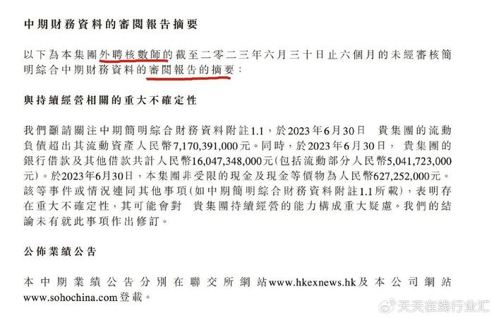 新澳天天开奖资料大全最新54期,高速响应解决方案_OP44.510