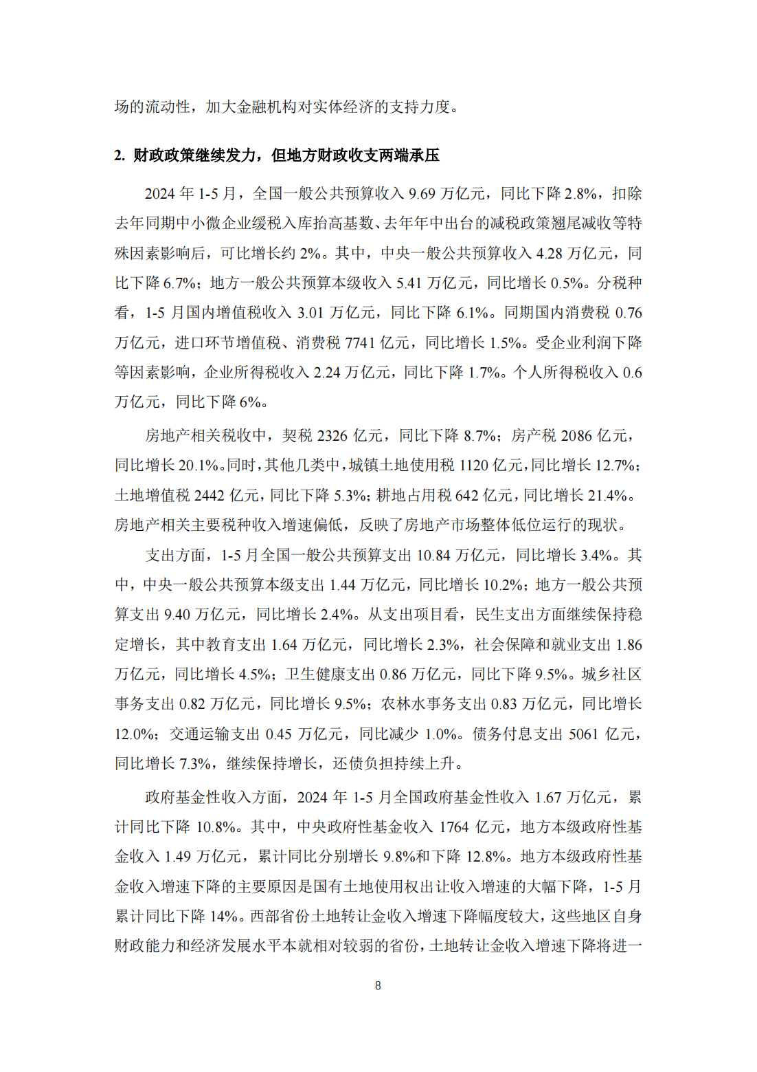 2024新奥门资料大全123期,收益成语分析定义_XP82.988