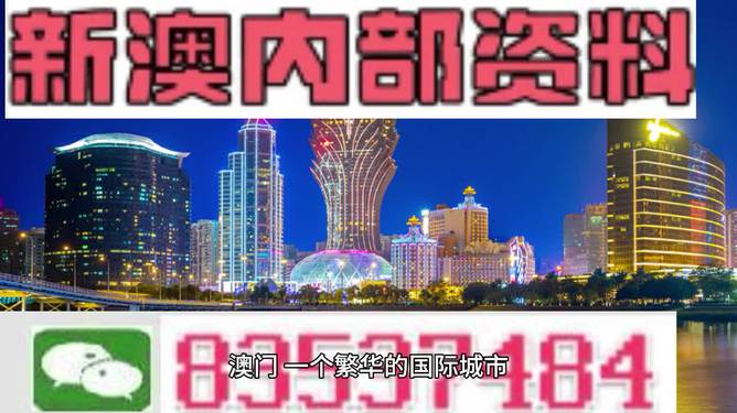 新澳2024大全正版免费,深入解析数据策略_WP71.52