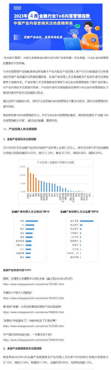 独傲春秋 第4页