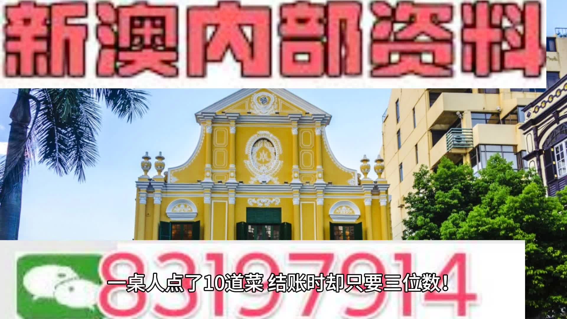 澳门彩天天免费精准资料,衡量解答解释落实_移动版20.910