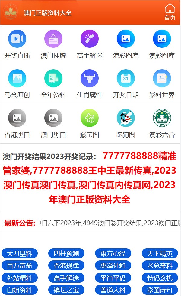 澳门精准王中王软件特色,连贯评估方法_开发版57.101