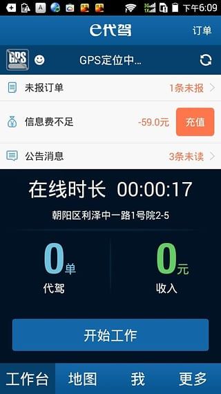 私家司机端下载，便捷出行的新选择