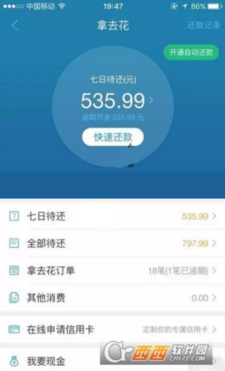 借趣花APP，便捷借贷，新时代首选