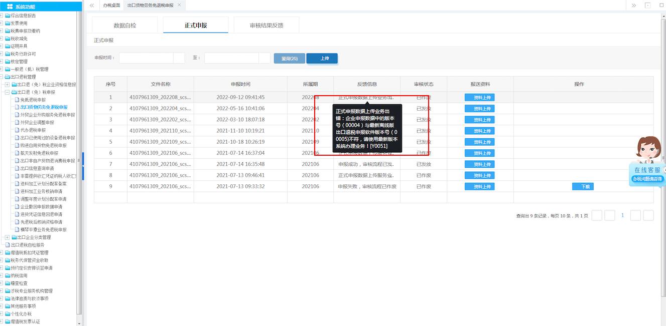 最新出口退税操作明细流程详解