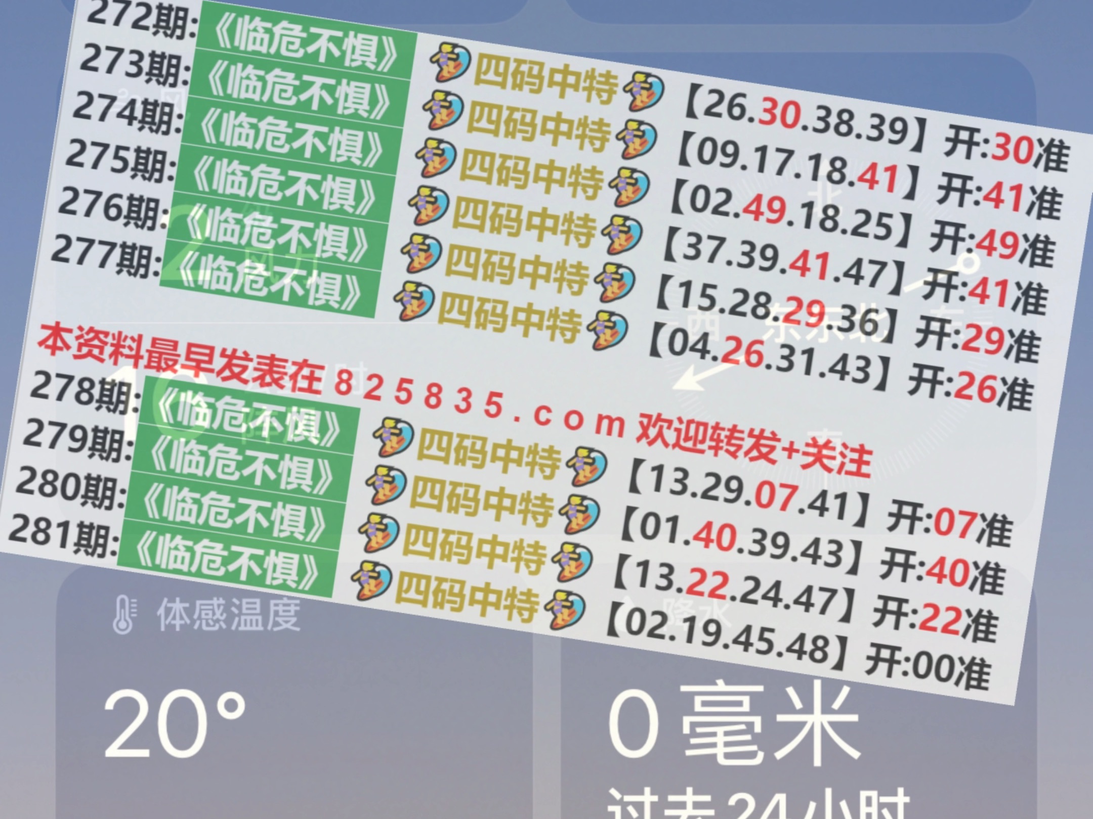 新澳门开奖结果2024开奖记录,高效解析说明_挑战版91.521