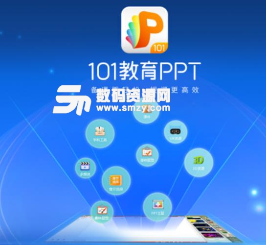 最新PPT版本下载，效率与创意的完美结合