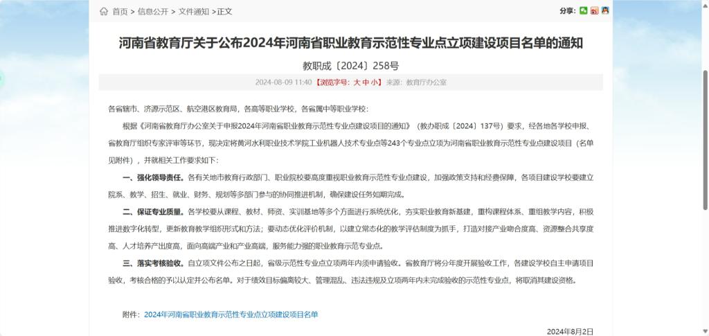 阳春市成人教育事业单位人事任命重塑未来教育领导格局