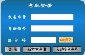 凉州区级公路维护监理事业单位招聘启事