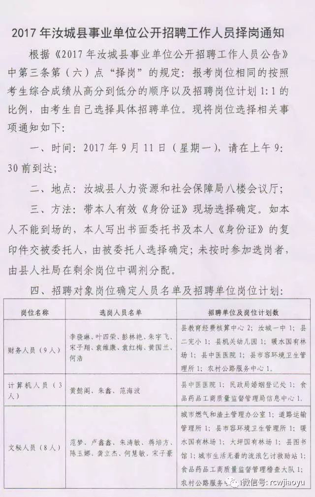 汝城县殡葬事业单位招聘信息与行业展望