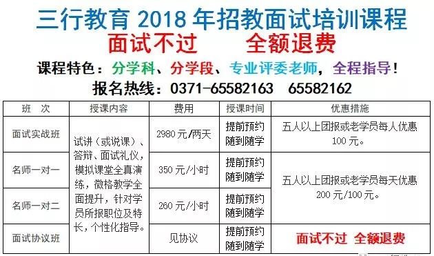 巩义市特殊教育事业单位招聘公告发布