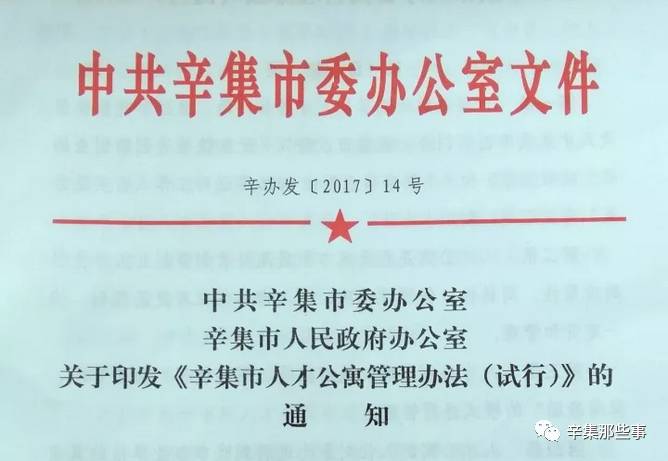 辛集市级公路维护监理事业单位人事任命动态更新