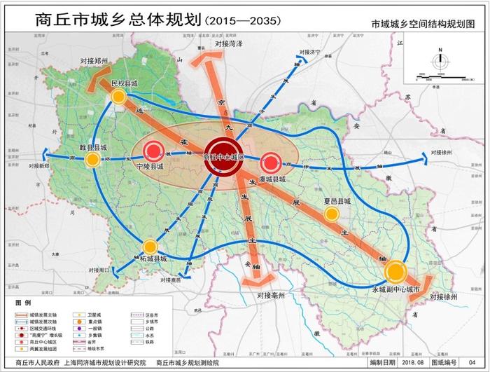 商丘市城市社会经济调查队最新发展规划概览