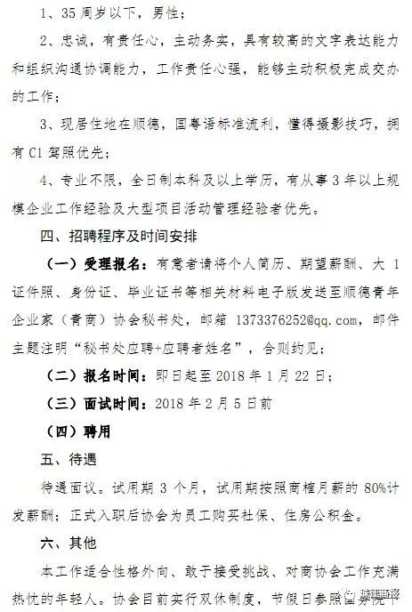 那曲县康复事业单位最新招聘启事概览