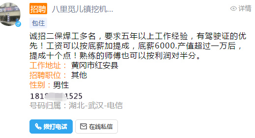 加岗村最新招聘信息全面解析