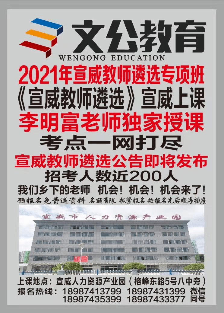 工布江达县人力资源和社会保障局招聘新信息全面解析