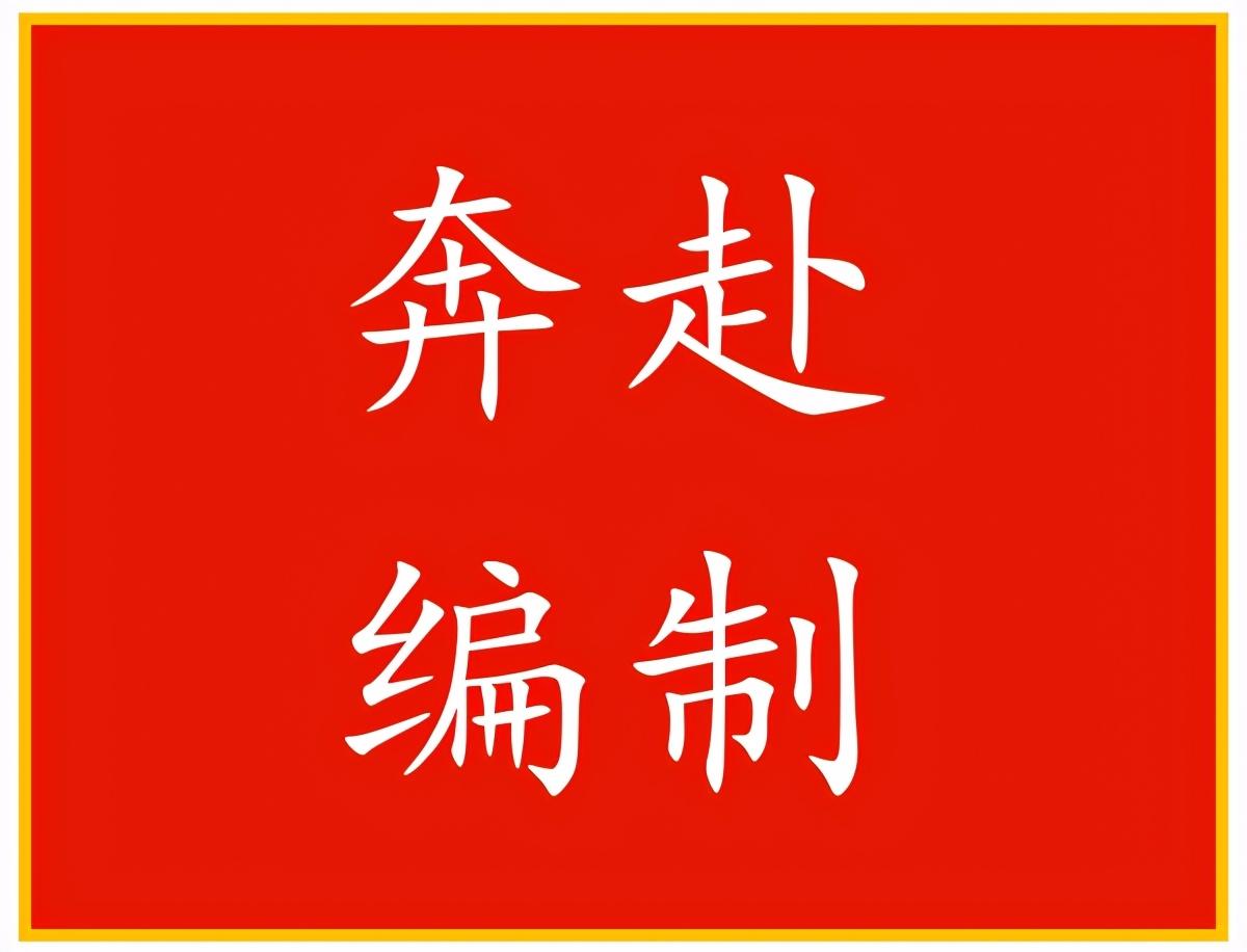 江门市劳动和社会保障局最新招聘信息全面解析