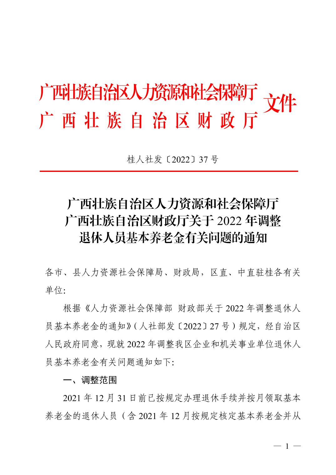 田林县人力资源和社会保障局人事任命最新名单公布