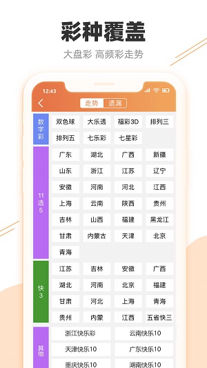 澳门王中王100,稳定评估计划_Phablet89.14