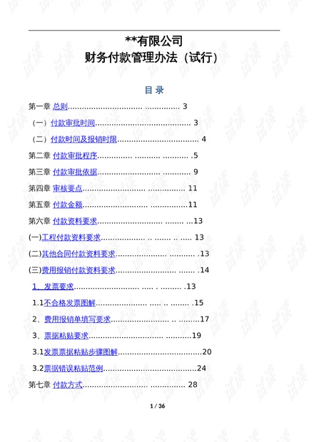 香港免费大全资料大全,安全评估策略_专业版84.902