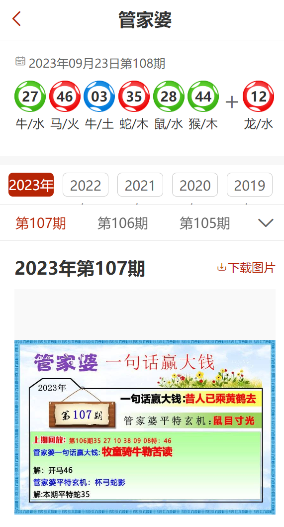 管家婆一肖一码最准资料92期,时代资料解释落实_冒险款40.435