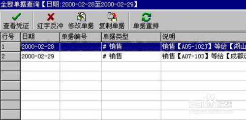 管家婆一票一码100正确王中王,极速解答解释落实_精英款87.143