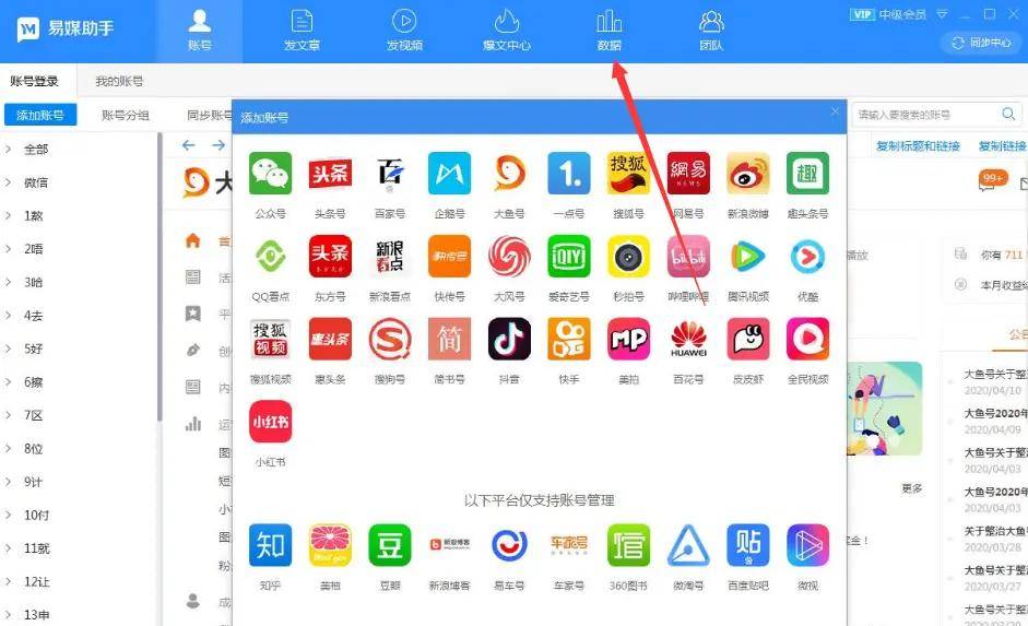 管家婆一和中特,全面解析数据执行_uShop18.568