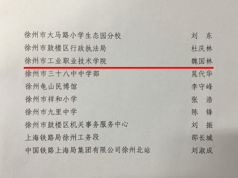 松岭区殡葬事业单位人事任命动态更新